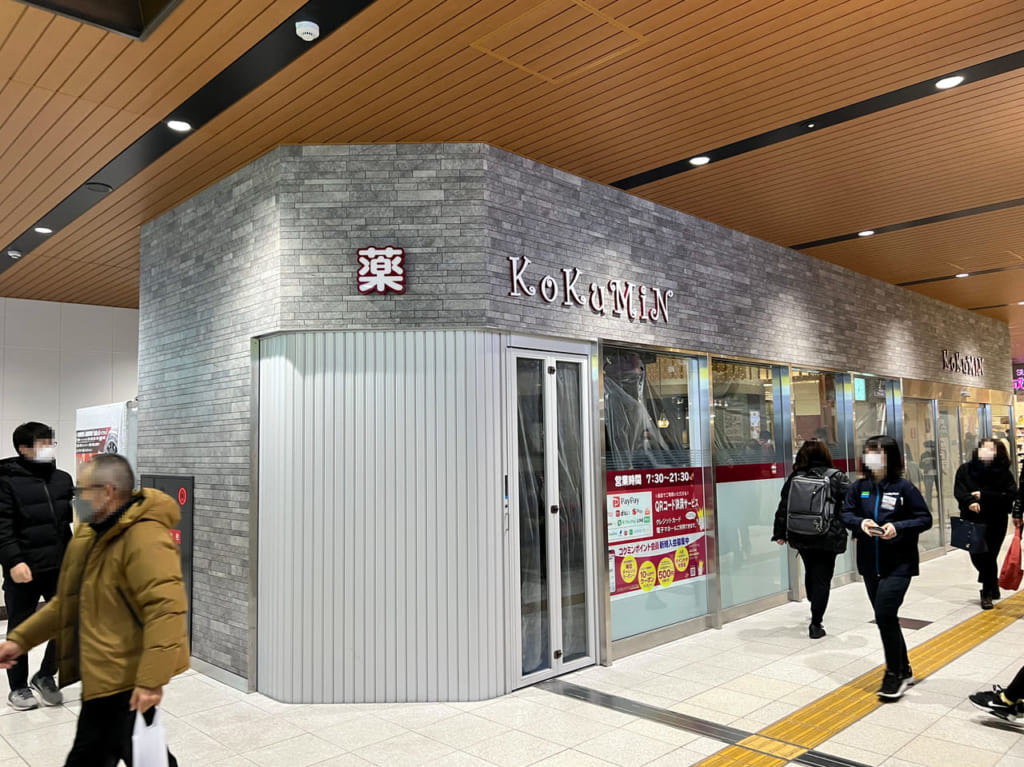 KoKuMiN　大和西大寺エキナカ店