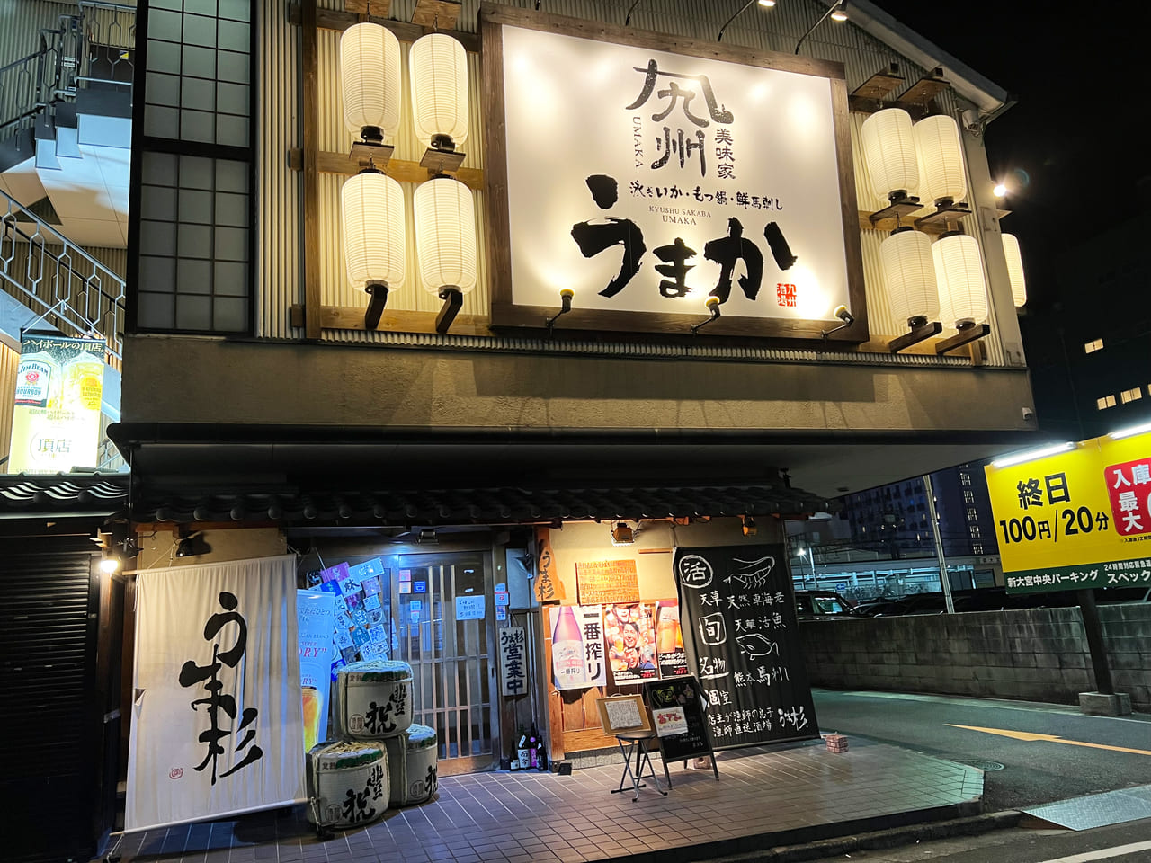 奈良市 地域最大級の広さ 個室居酒屋 泳ぎイカ 九州うまか 新大宮駅前店 が21年11月1日にオープンしていました 号外net 奈良市