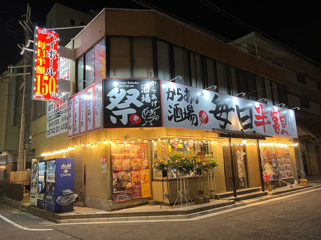 からあげ酒場 祭