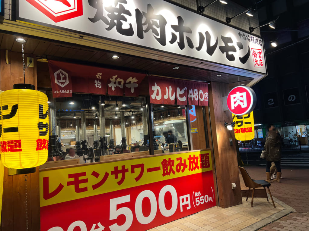 焼肉ホルモンレモンサワー