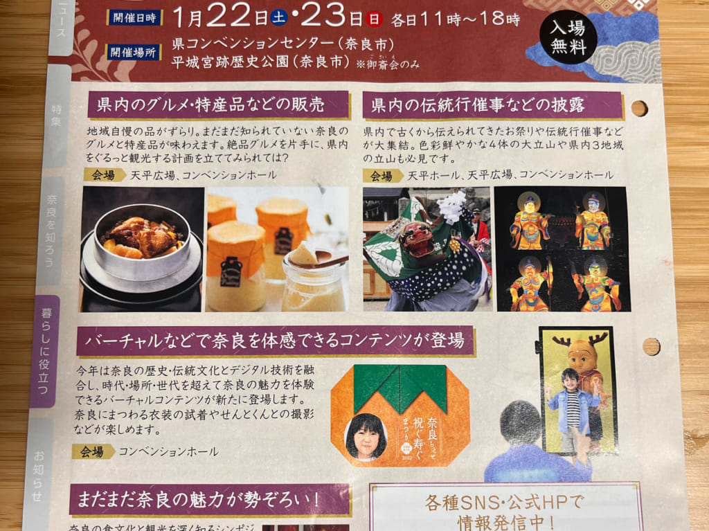 大立山まつり2022