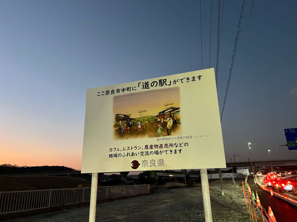 中町道の駅の看板