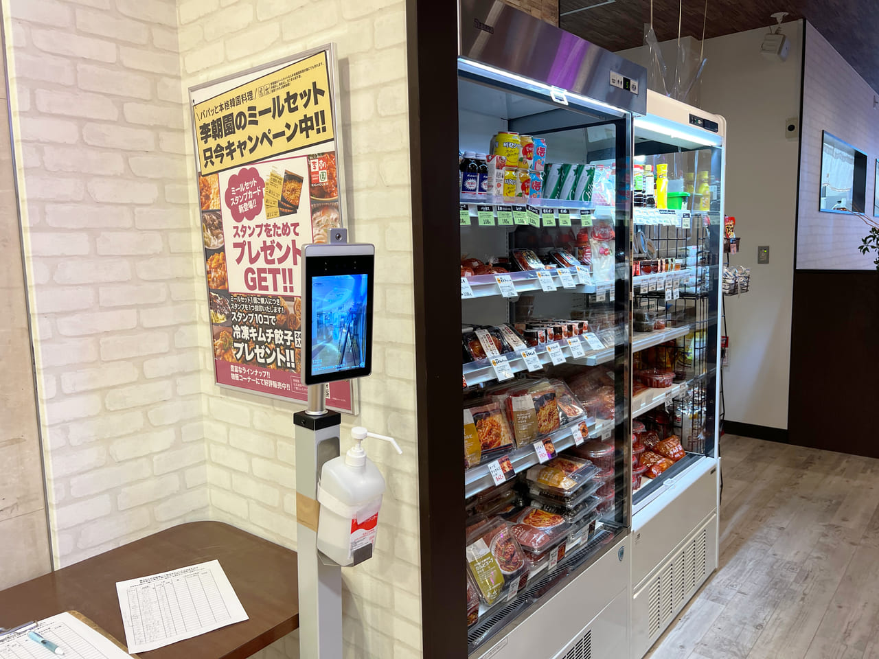 コリアンダイニング 李朝園 ならファミリー店