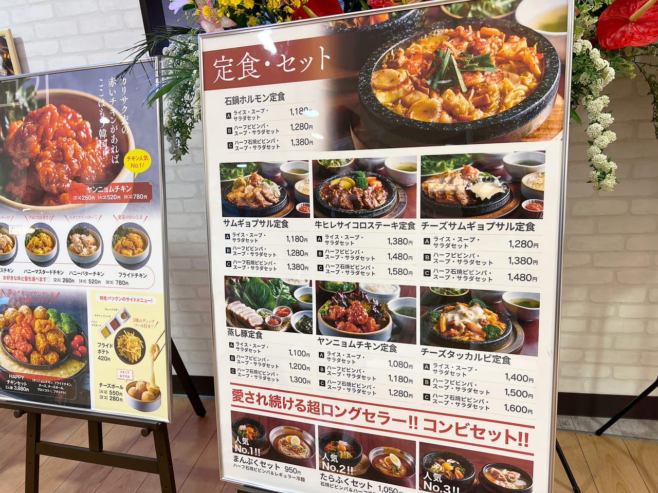 コリアンダイニング 李朝園 ならファミリー店