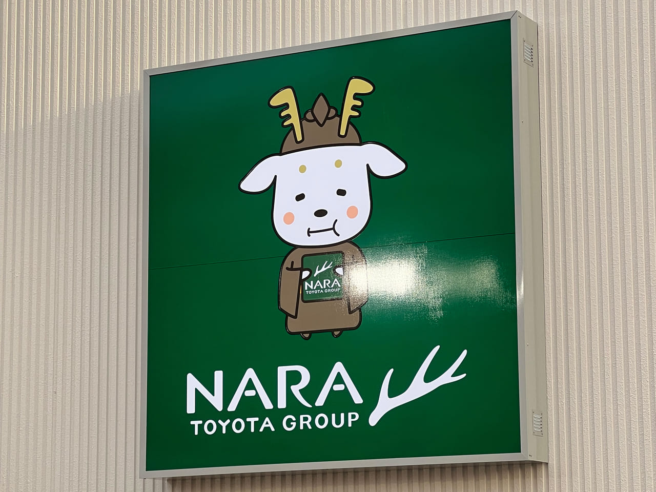 奈良トヨタ 押熊支店 ロゴ