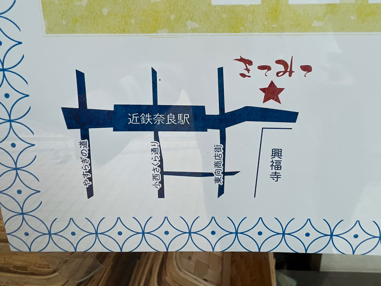 きてみて奈良SHOPの地図