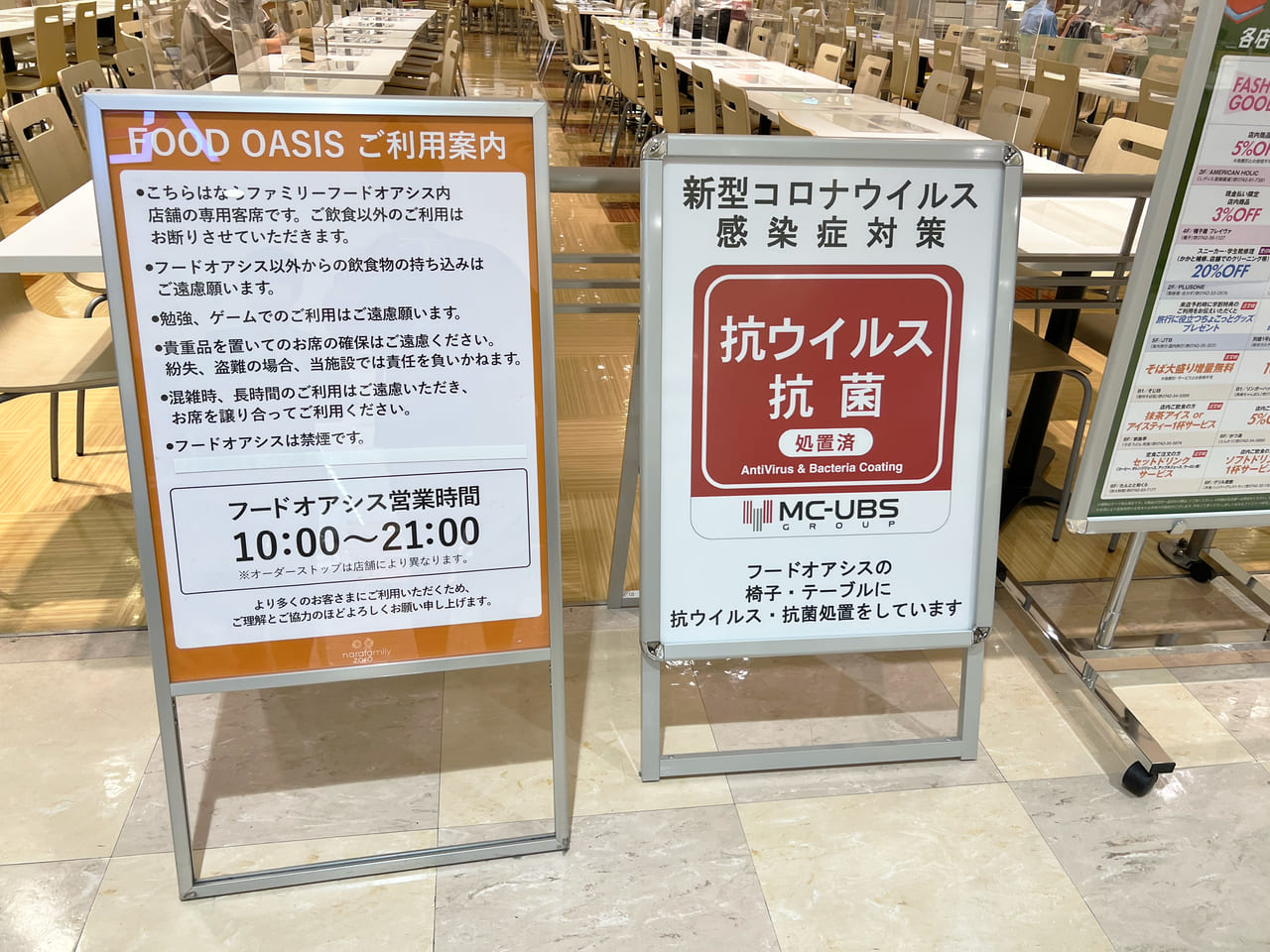 奈良市 ならファに牛角プロデュースのフードコート専門店 牛角焼肉食堂 が登場します 号外net 奈良市