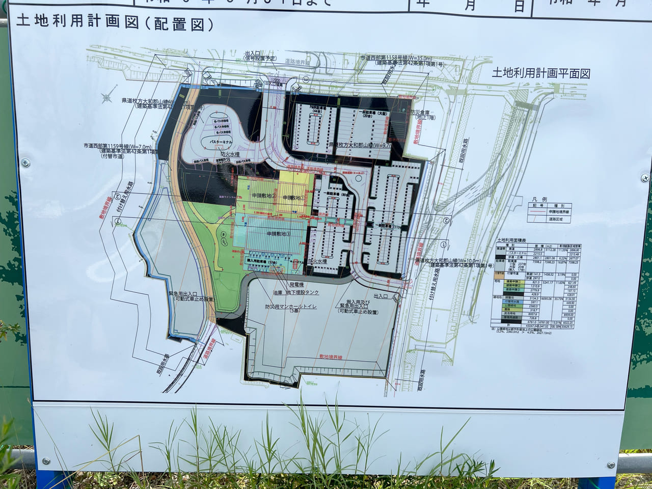【奈良市】中町に開発中の「道の駅」の続報です。標識が出ていました。 奈良市 【奈良市】中町に開発中の「道の駅」の続報です。標識が出ていました。 奈良市