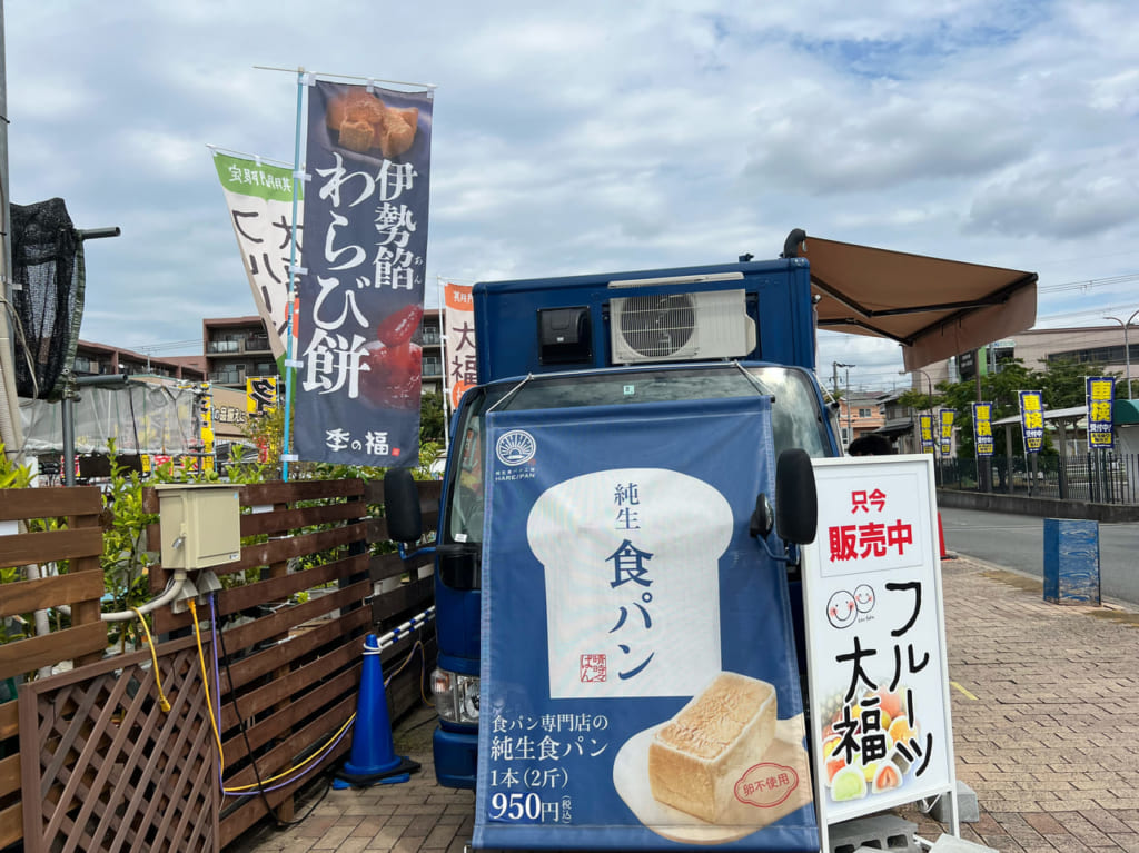 「季の福　押熊店　わらびもち