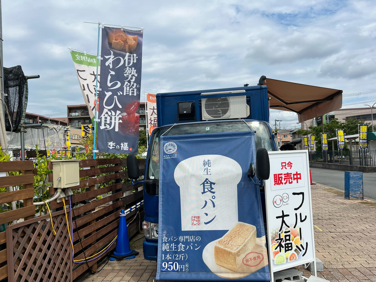 「季の福　押熊店　わらびもち