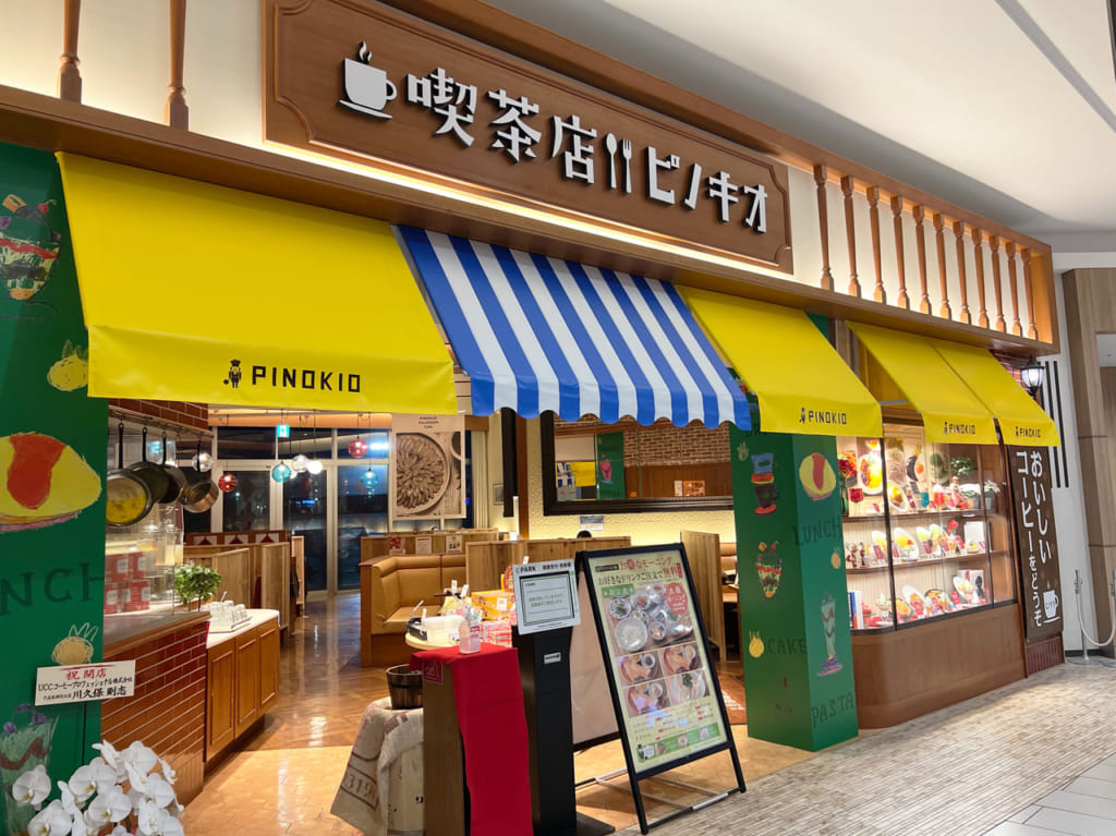 ピノキオ　イオンモール大和郡山店