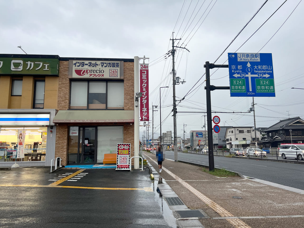 奈良市 漫画喫茶 アプレシオ 奈良三条大路店 が閉店されたそうです 号外net 奈良市