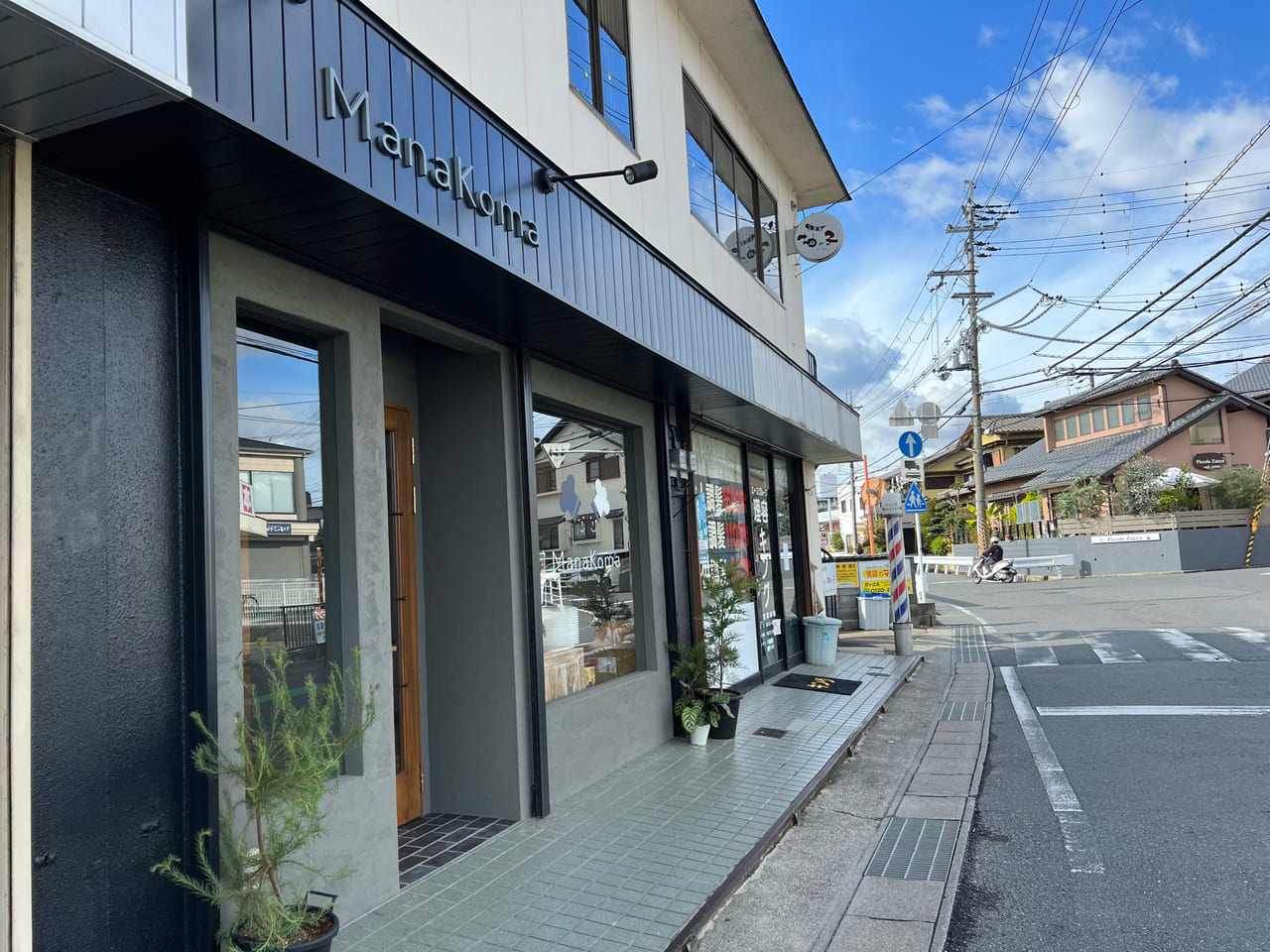 ManaKoma　コッペパン専門店