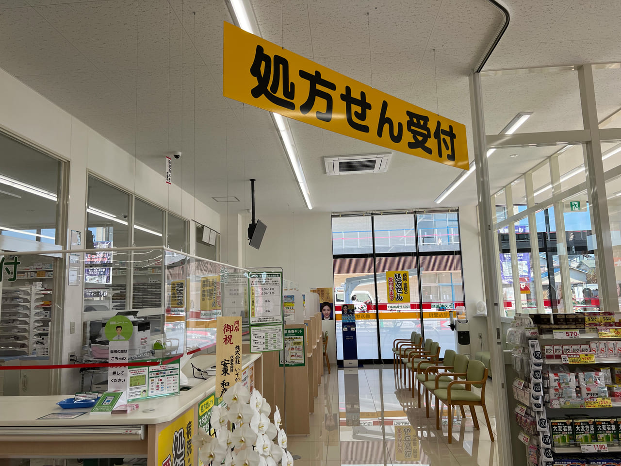 スギ薬局 大安寺店