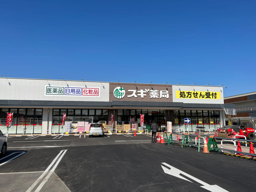 スギ薬局 大安寺店