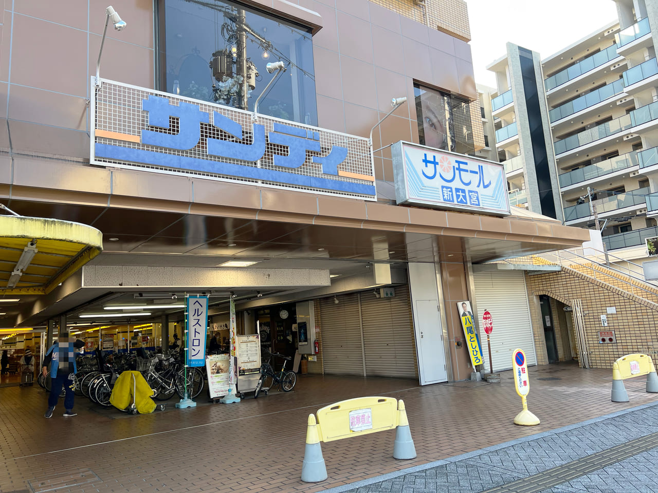 サンディ新大宮