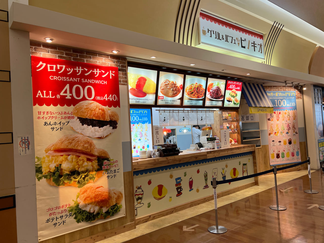 グリル＆パフェ　ピノキオ　イオンモール奈良登美ヶ丘店