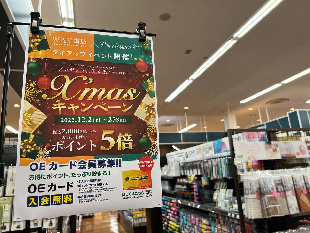 ペンテラス　WAY書店 TSUTAYA 奈良押熊店