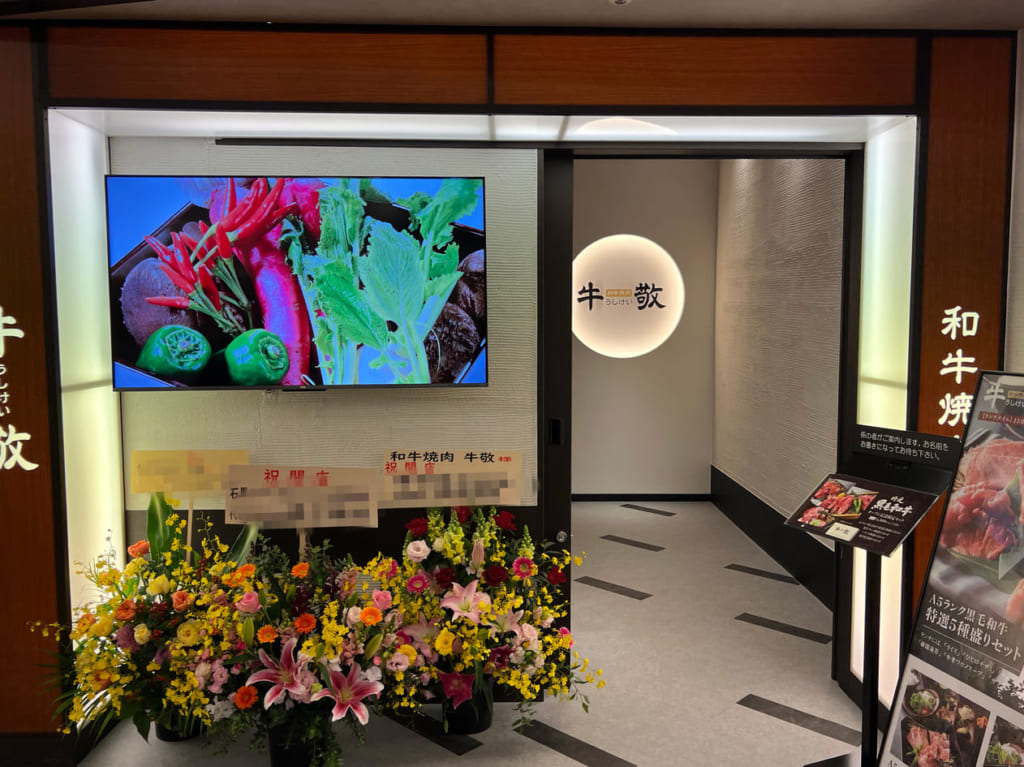 牛敬　奈良ファミリー店