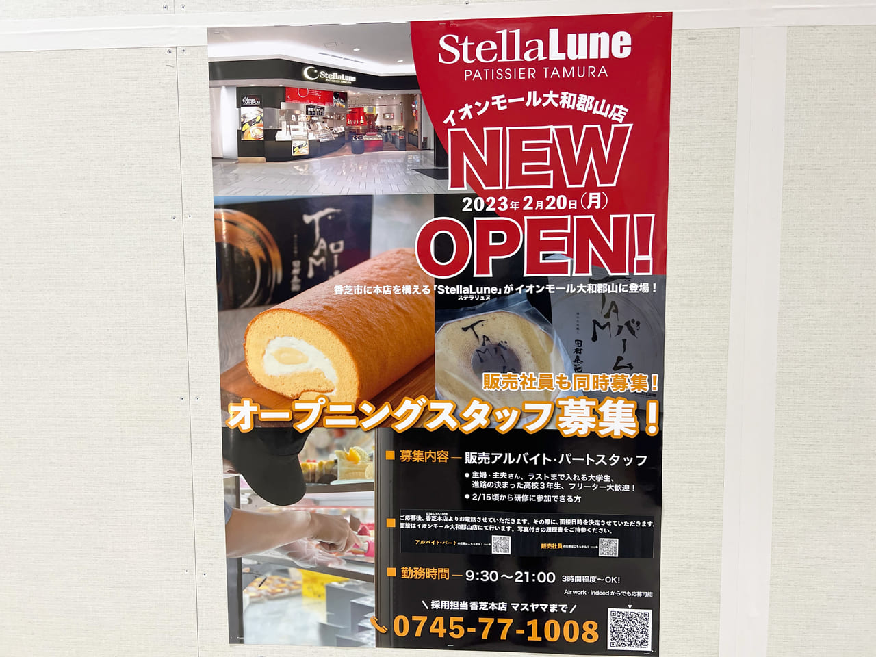 StellaLune ステラリュヌ