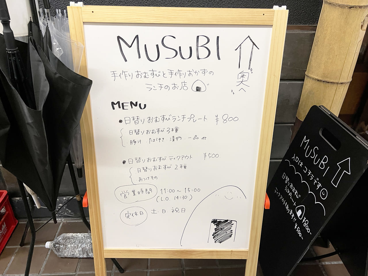 おむすびランチのお店 MUSUBI