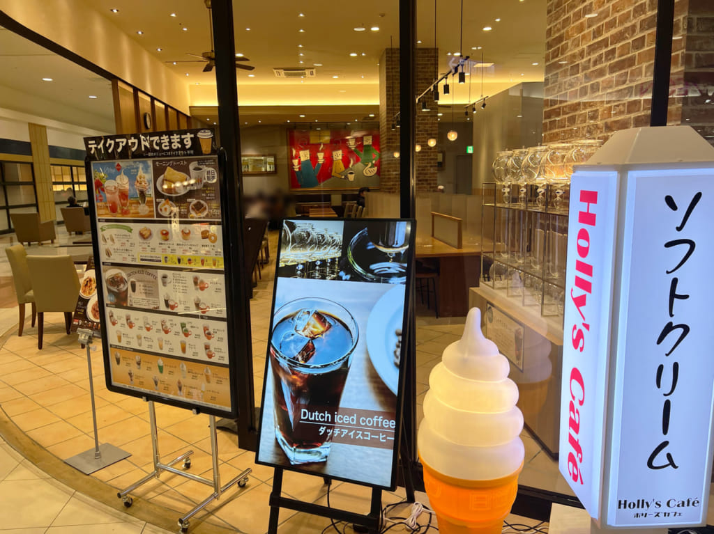 ホリーズカフェ高の原2F店