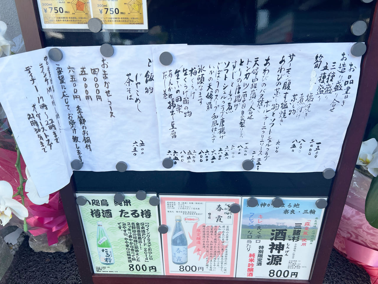 創作割烹 笠置