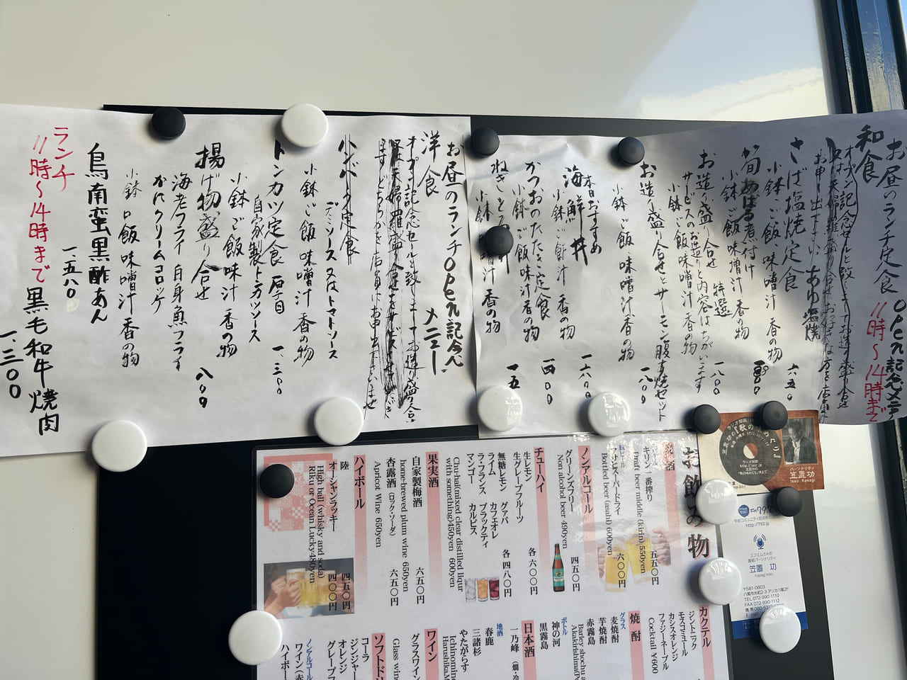 創作割烹 笠置