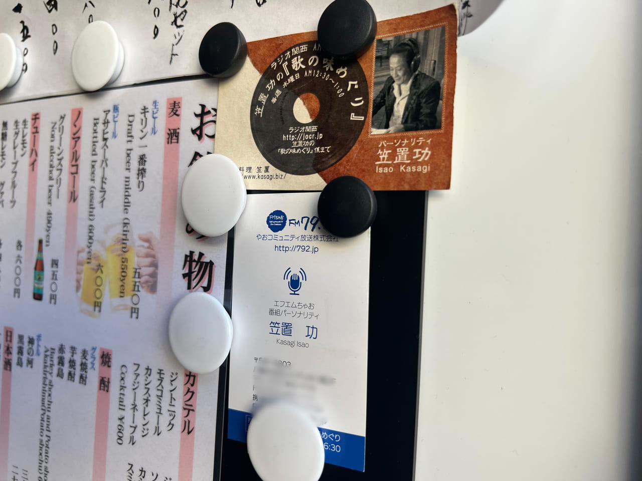 創作割烹 笠置
