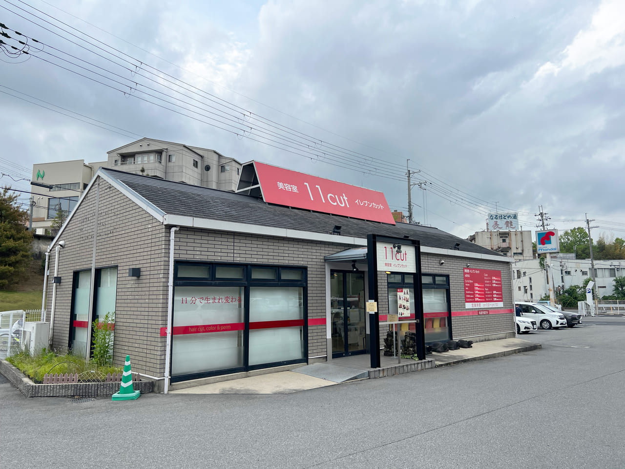 美容室イレブンカット 学園前店　閉店