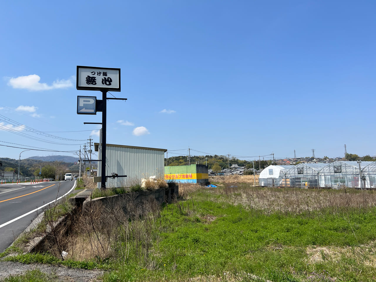 Aska Strawberry Field　富雄中町