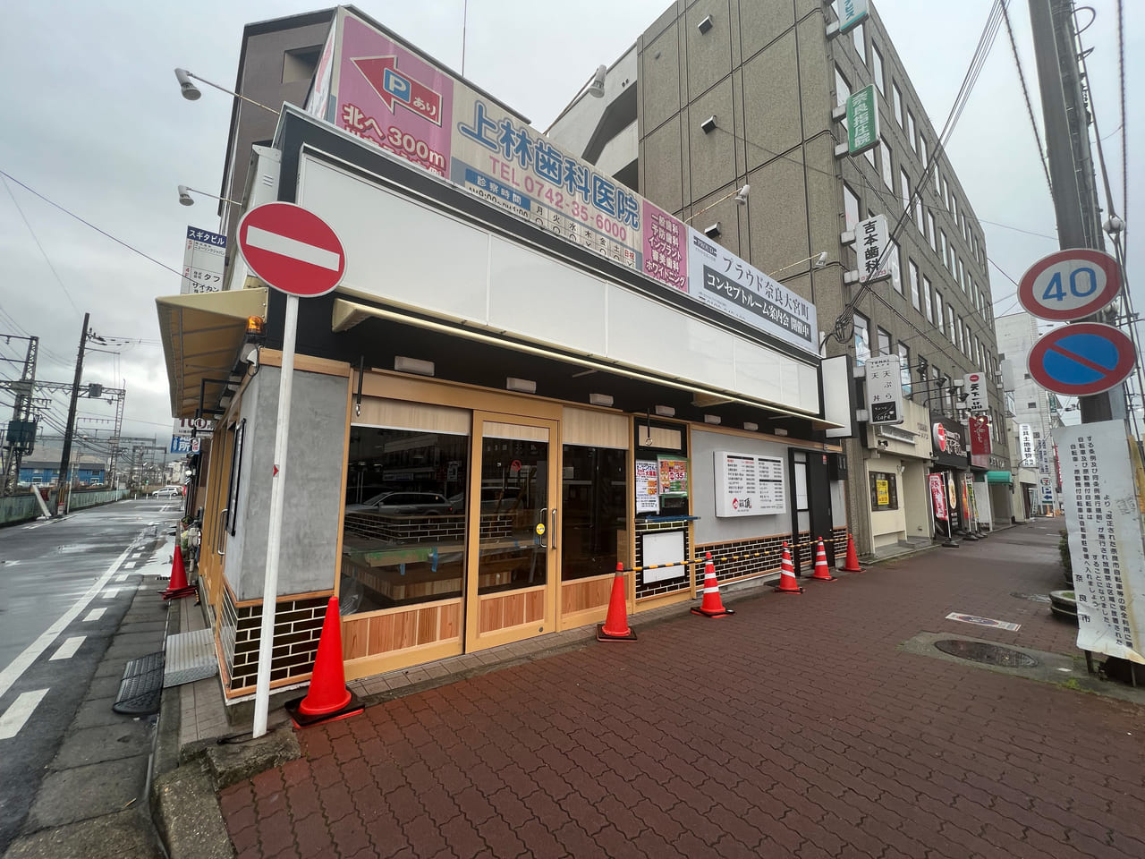 ひとくち餃子の頂 新大宮駅前店 4/21(金)NEW OPEN予定