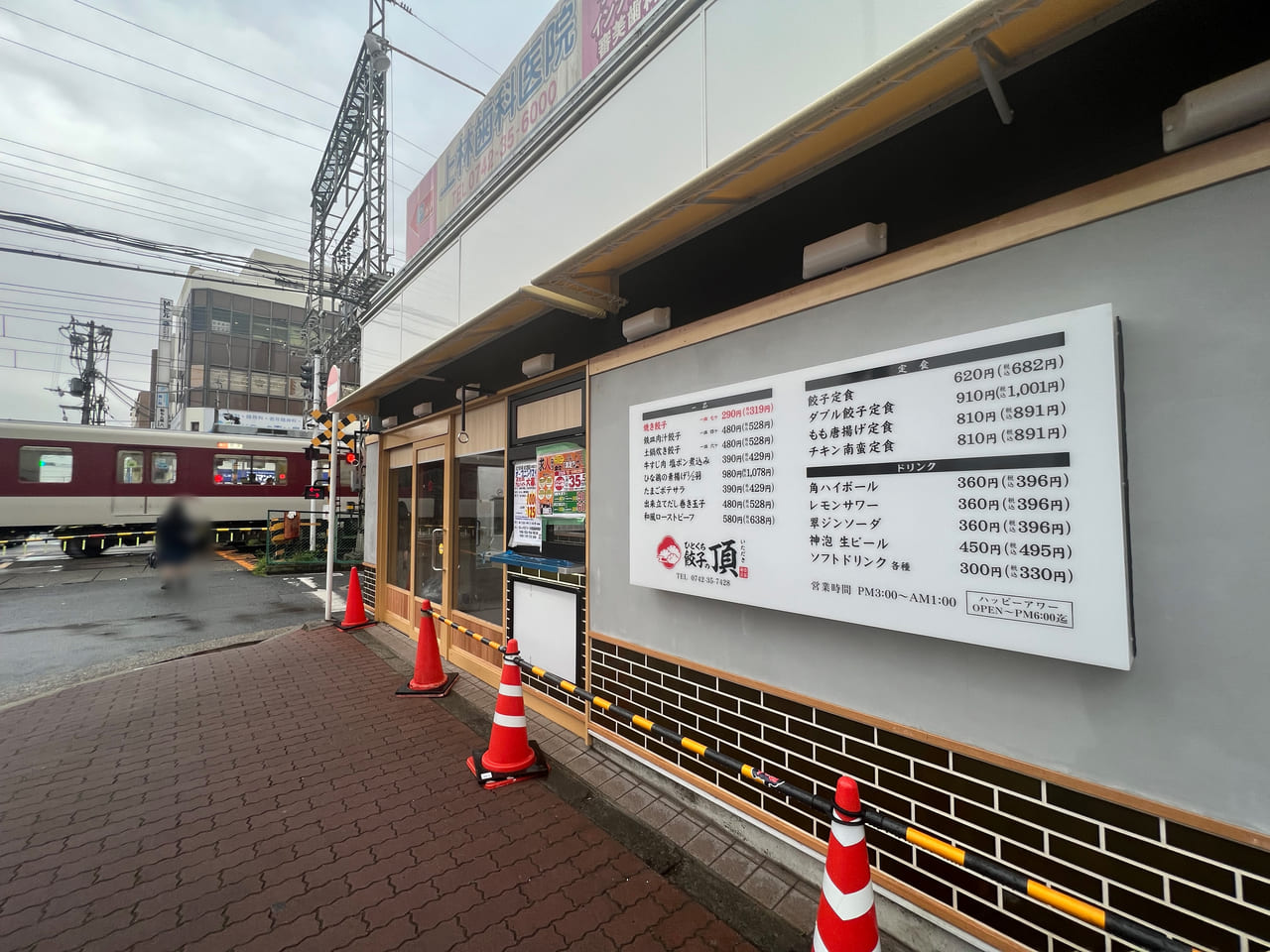 ひとくち餃子の頂 新大宮駅前店 4/21(金)NEW OPEN予定