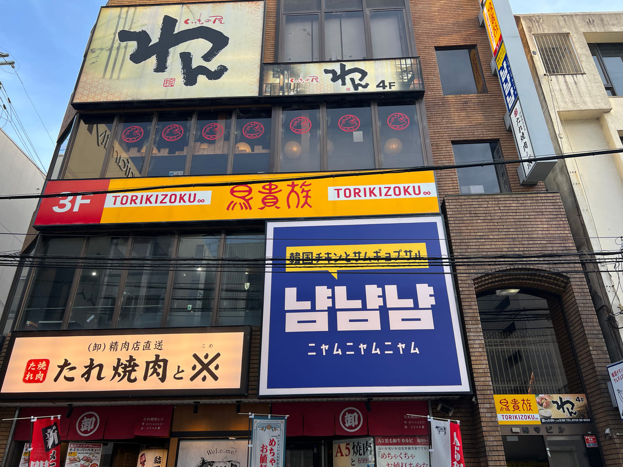 韓国屋台酒場 ニャムニャムニャム　大和西大寺店　閉店