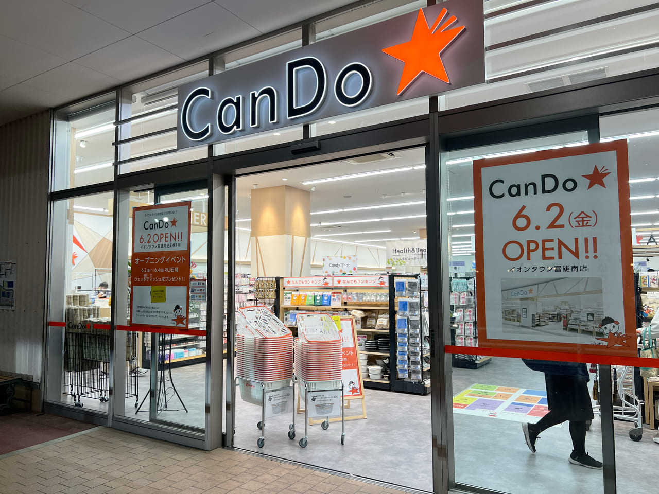 「Can★Do(キャンドゥ) イオンタウン富雄南店」