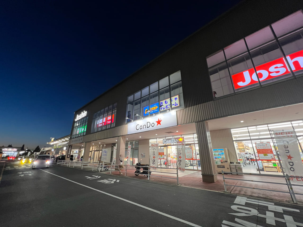 「Can★Do(キャンドゥ) イオンタウン富雄南店」