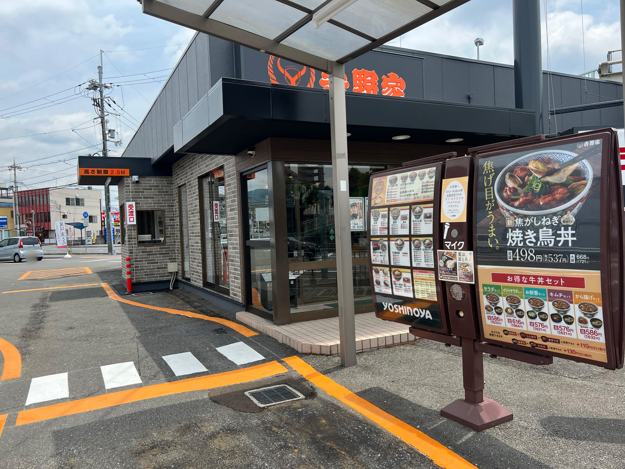 吉野家 ２４号線奈良北店