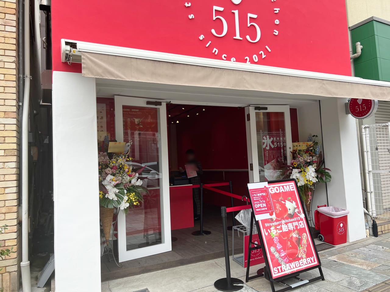 strawberry kitchen515 奈良三条通り店