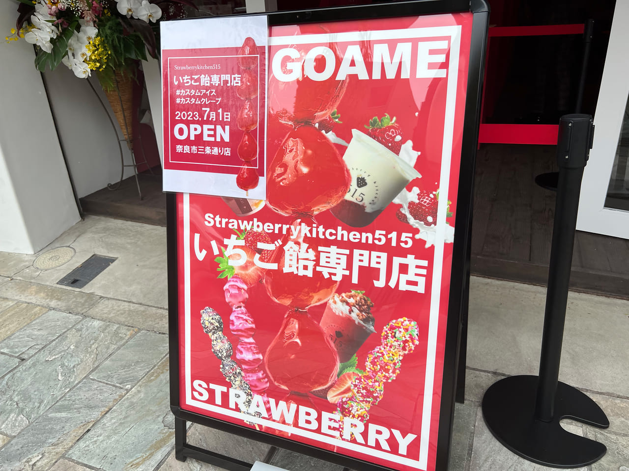 strawberry kitchen515 奈良三条通り店