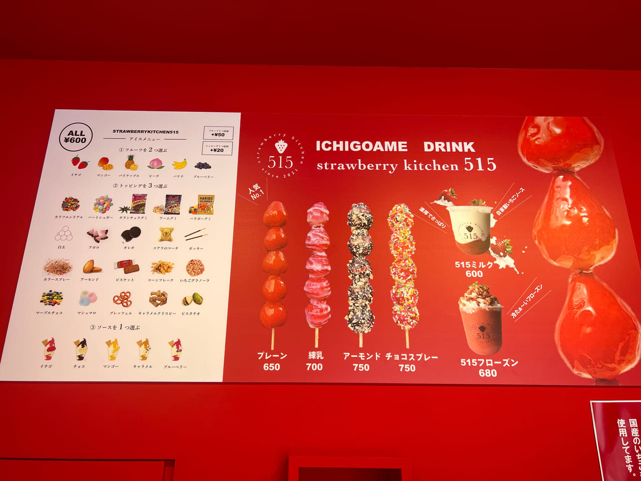strawberry kitchen515 奈良三条通り店