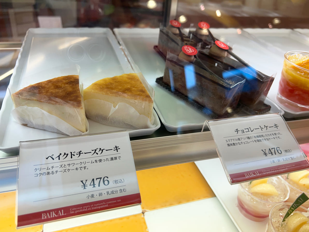 洋菓子のバイカル　学園前店　チーズケーキ