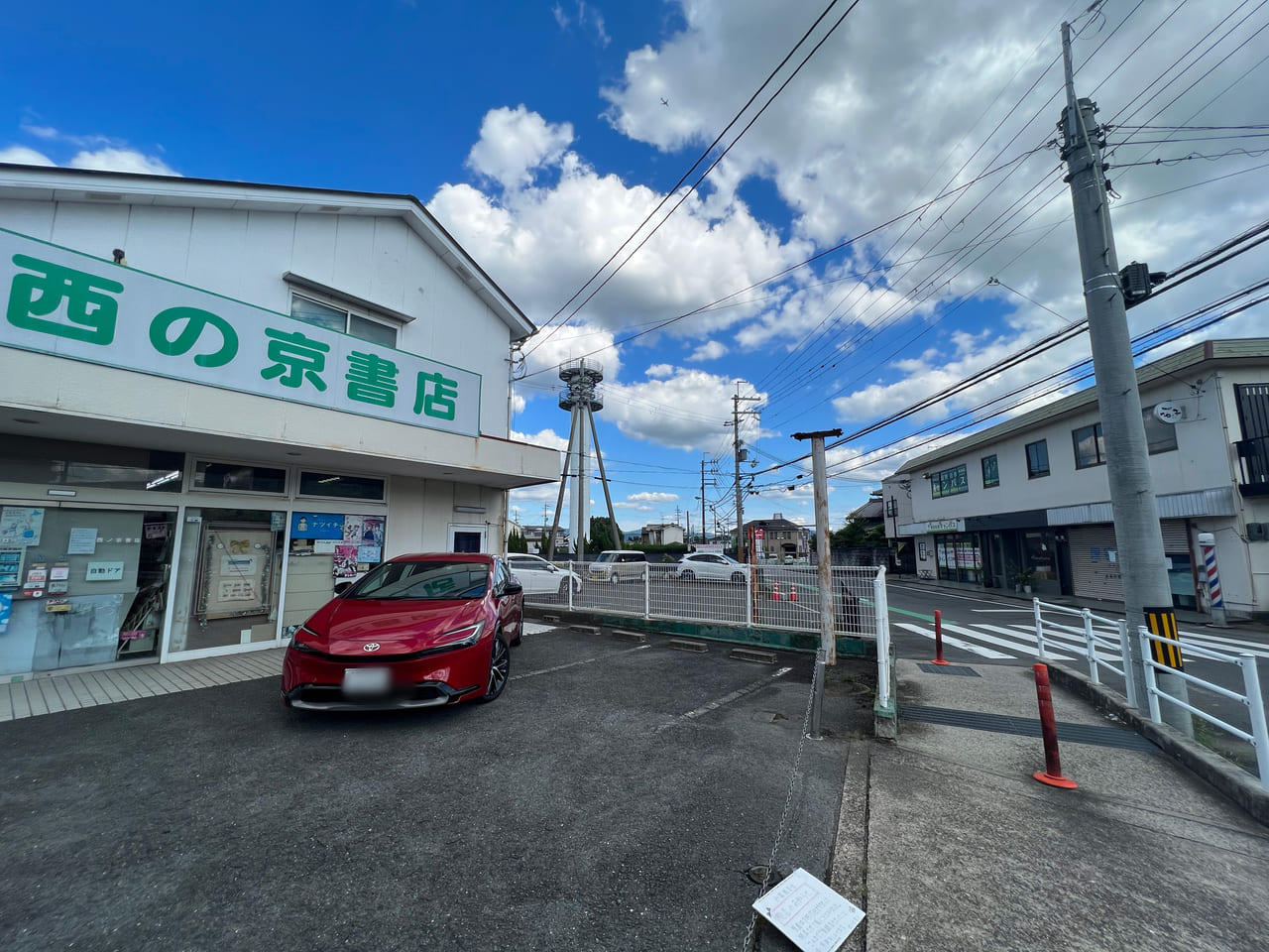 西ノ京書店閉店