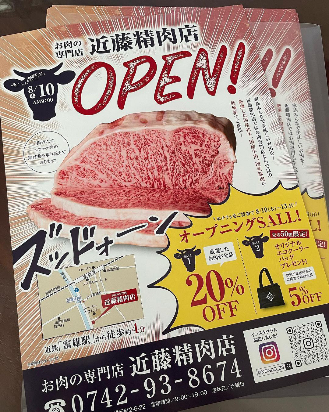 お肉の専門店「近藤精肉店」」