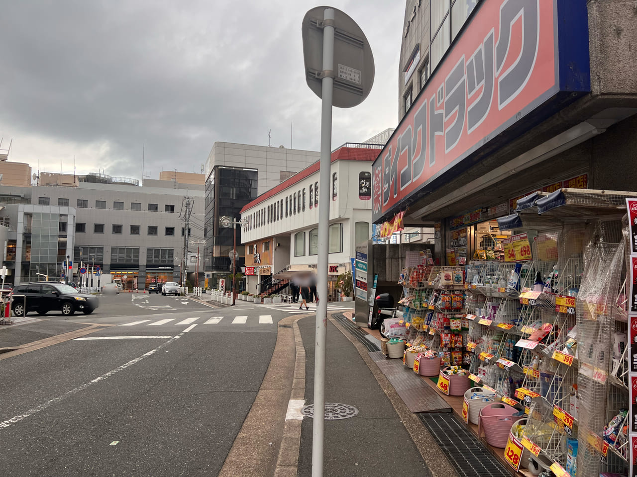 ダイコクドラッグ 近鉄学園前駅前店