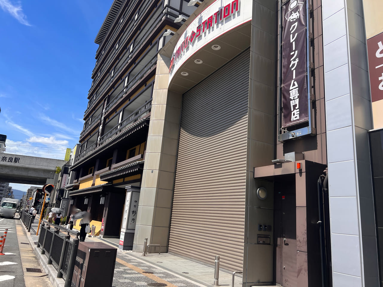 タイトーFステーション奈良駅前 三条通店