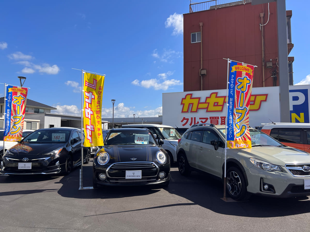 カーセブン新大宮