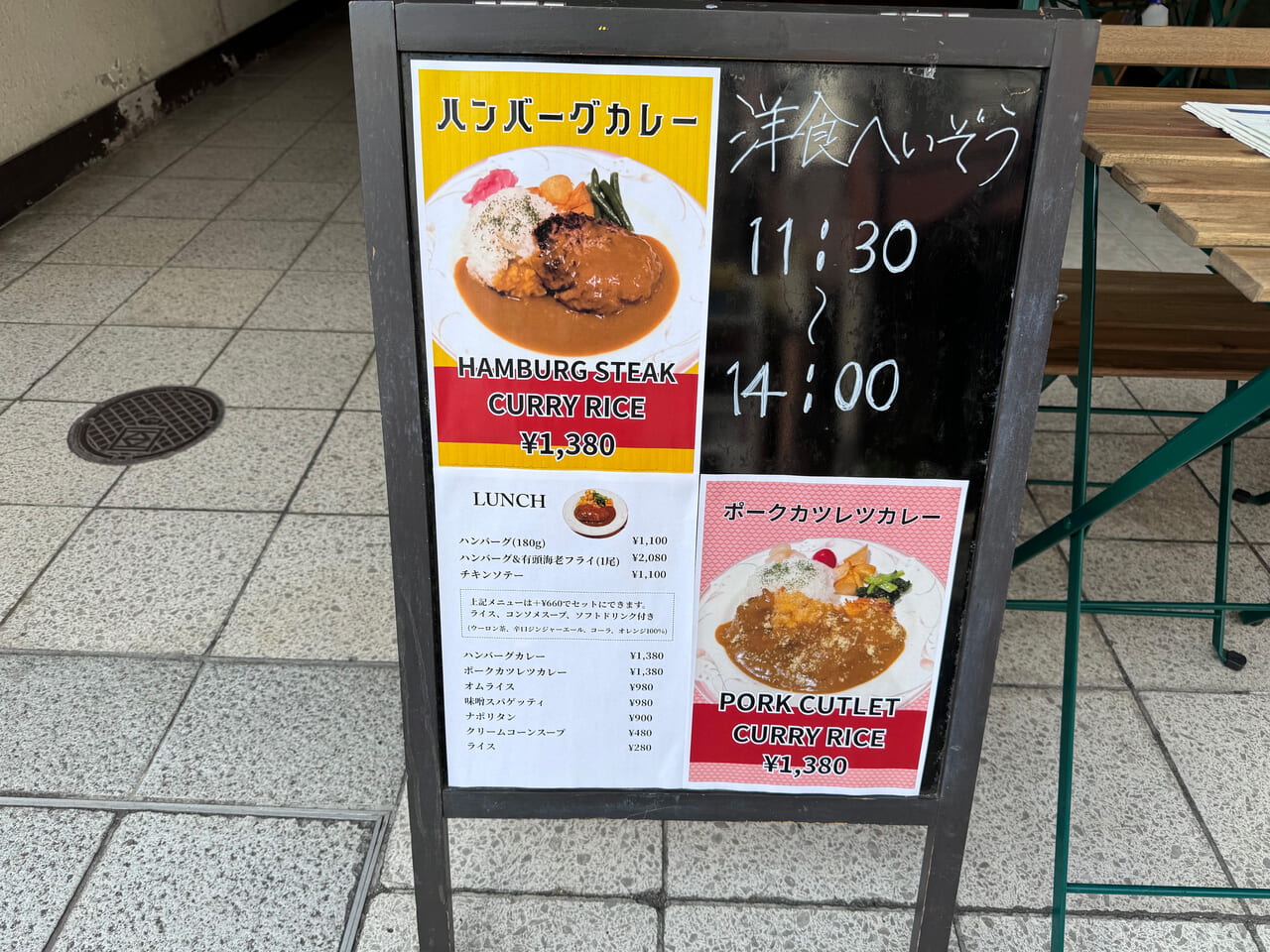 洋食へいぞう