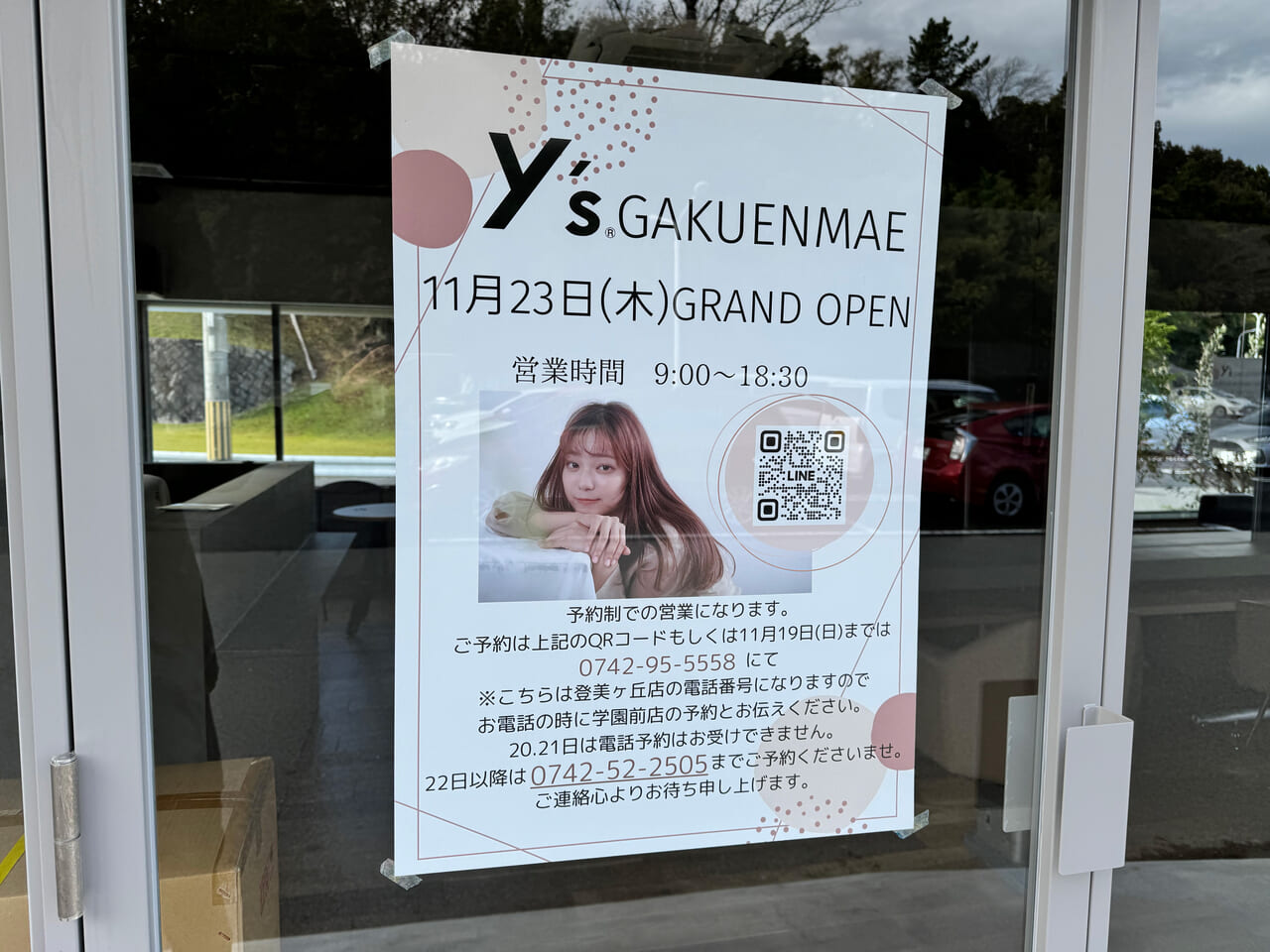 y’s gakuenmae