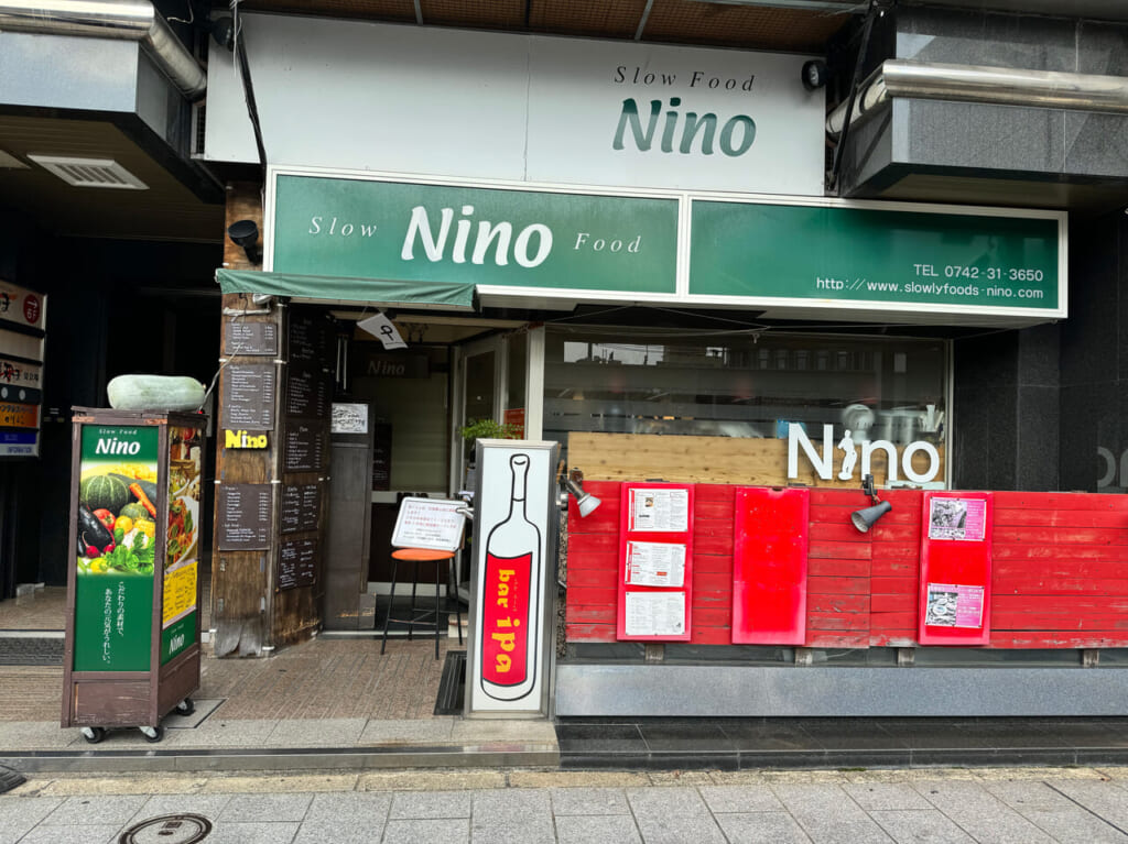 Nino 移転