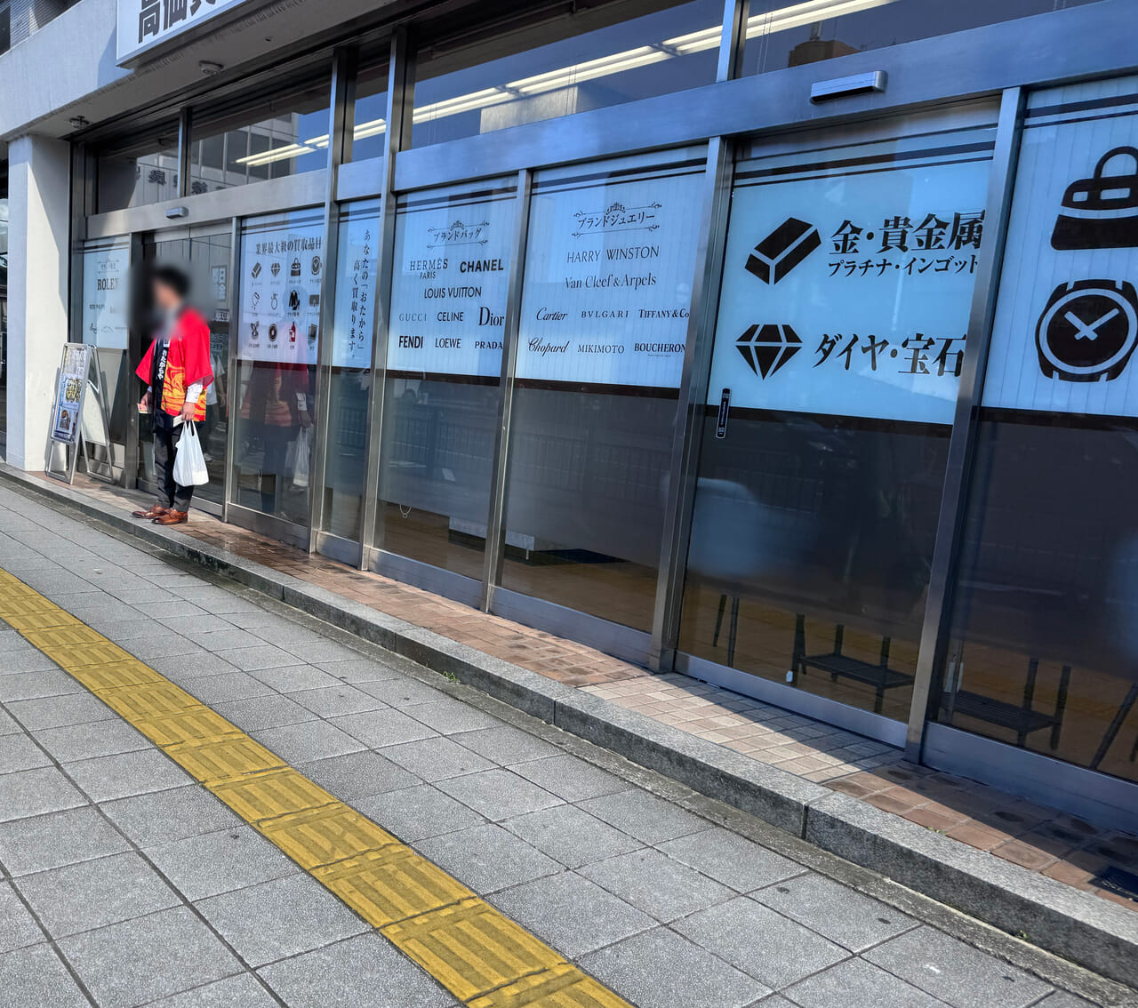 おたからや近鉄奈良駅西口本店